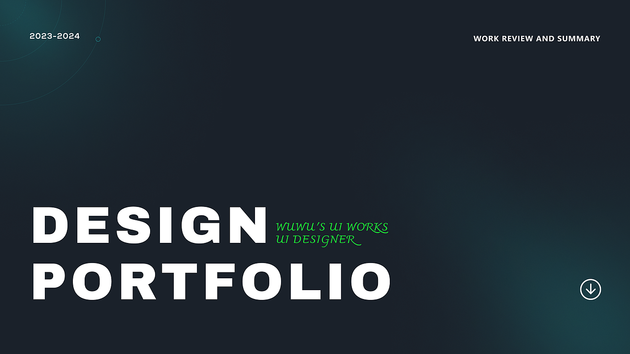 2023-2024 | UI作品集