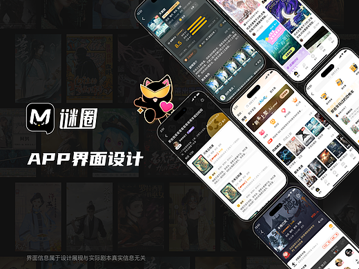 兴趣圈信息类社交产品