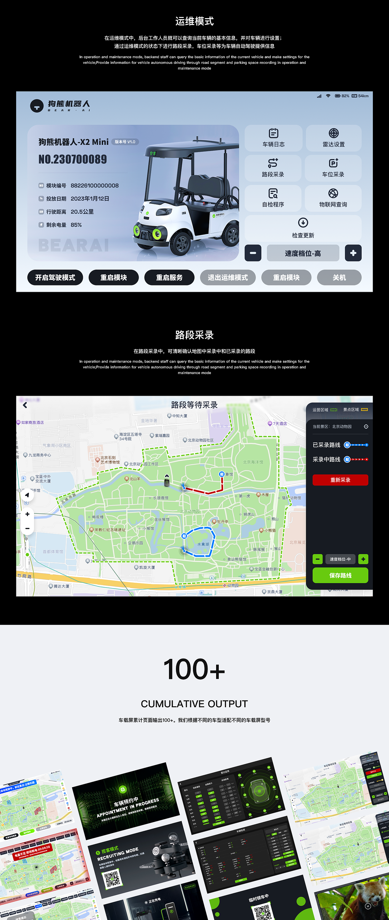 2023-2024 | UI作品集