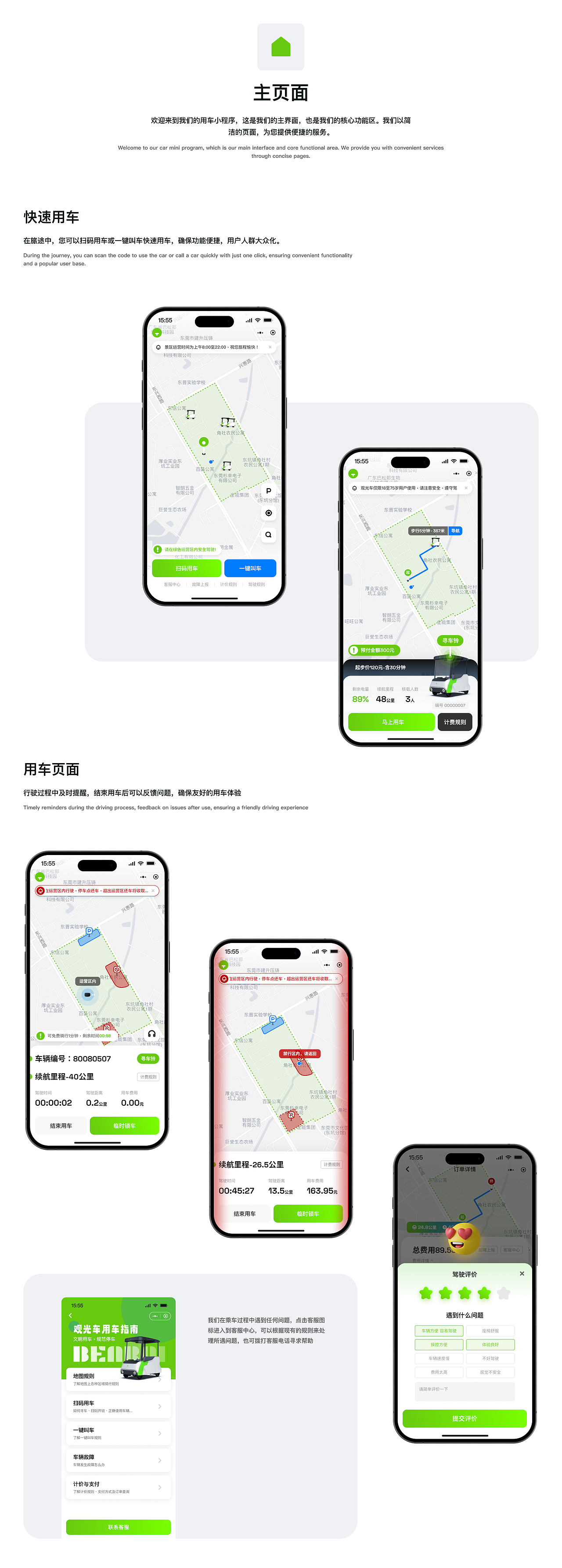 2023-2024 | UI作品集