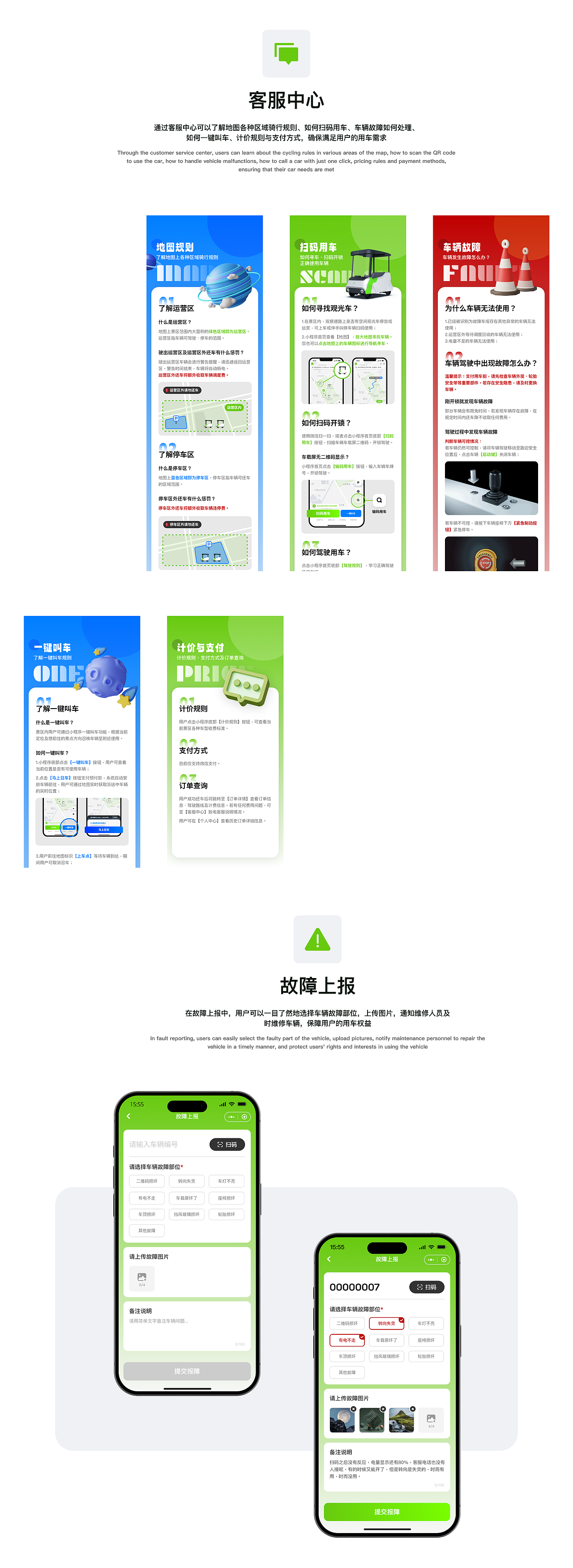 2023-2024 | UI作品集