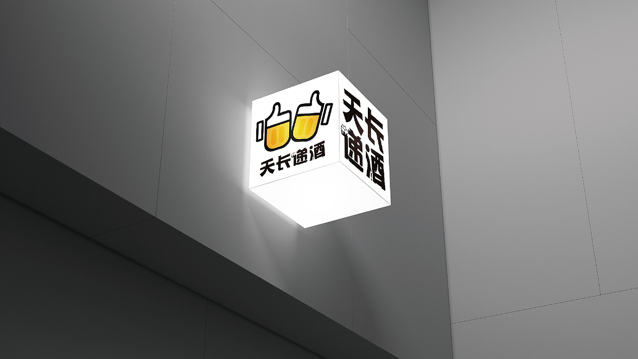 天长递酒品牌设计（图ZMzc5Mjk3NDcy） - Logo - 站酷设计师祖先涂鸦原创素材 - 站酷ZCOOL
