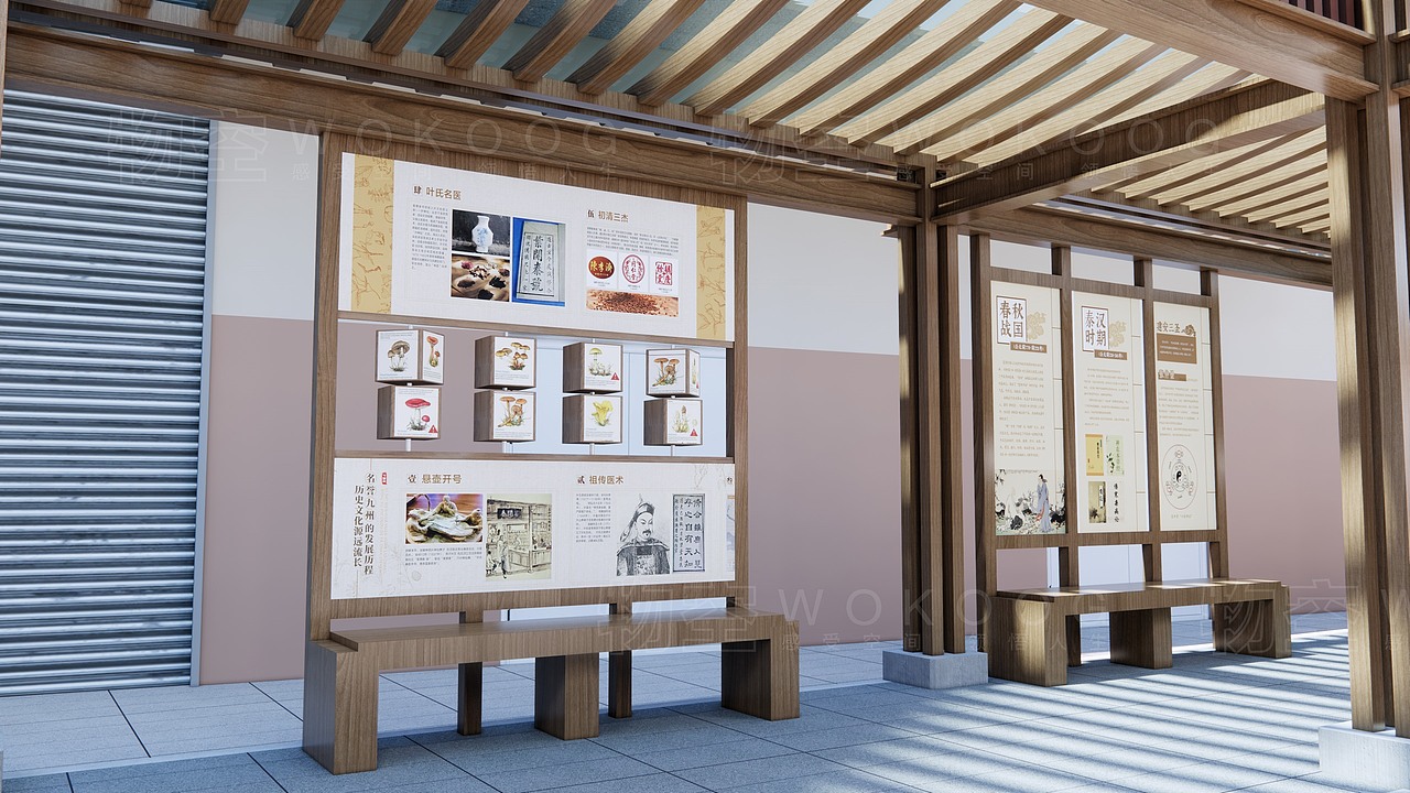 中医文化主题园地