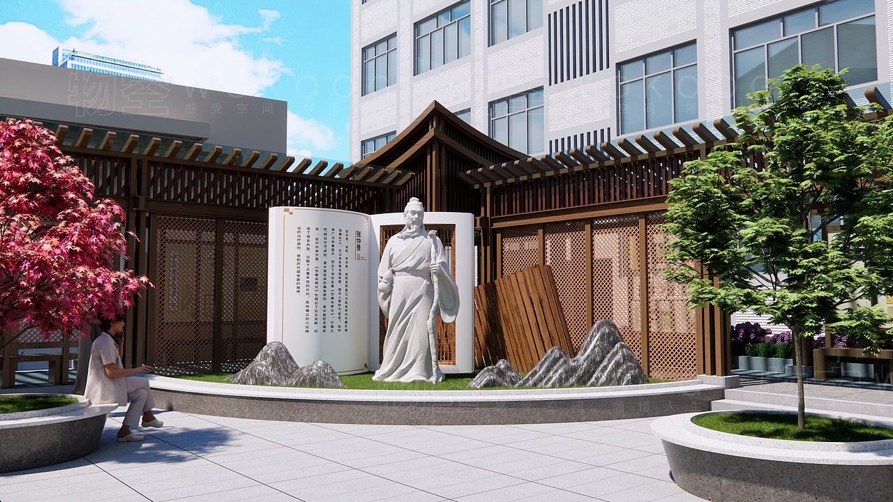 中医文化主题园地