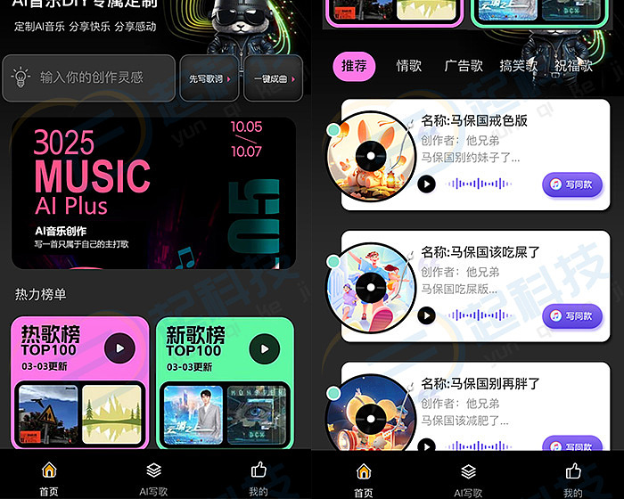 AI音乐写歌歌词成曲分销公众号h5小程序开发
