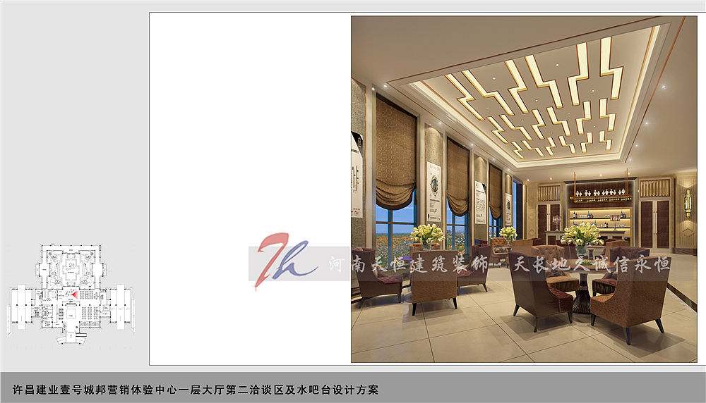 许昌建业壹号城邦营销中心设计|天恒装饰设计
