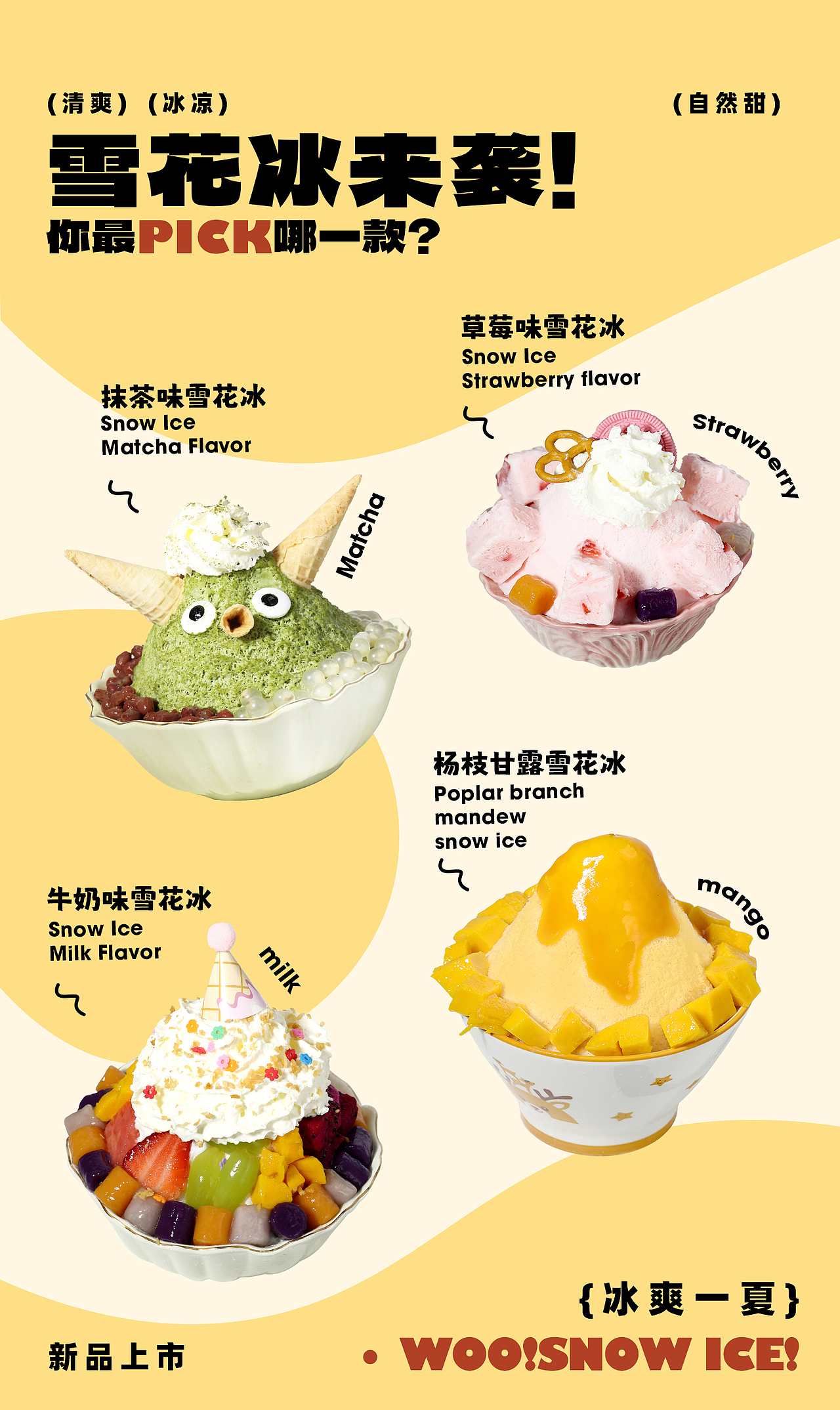 咖啡奶茶海报集合