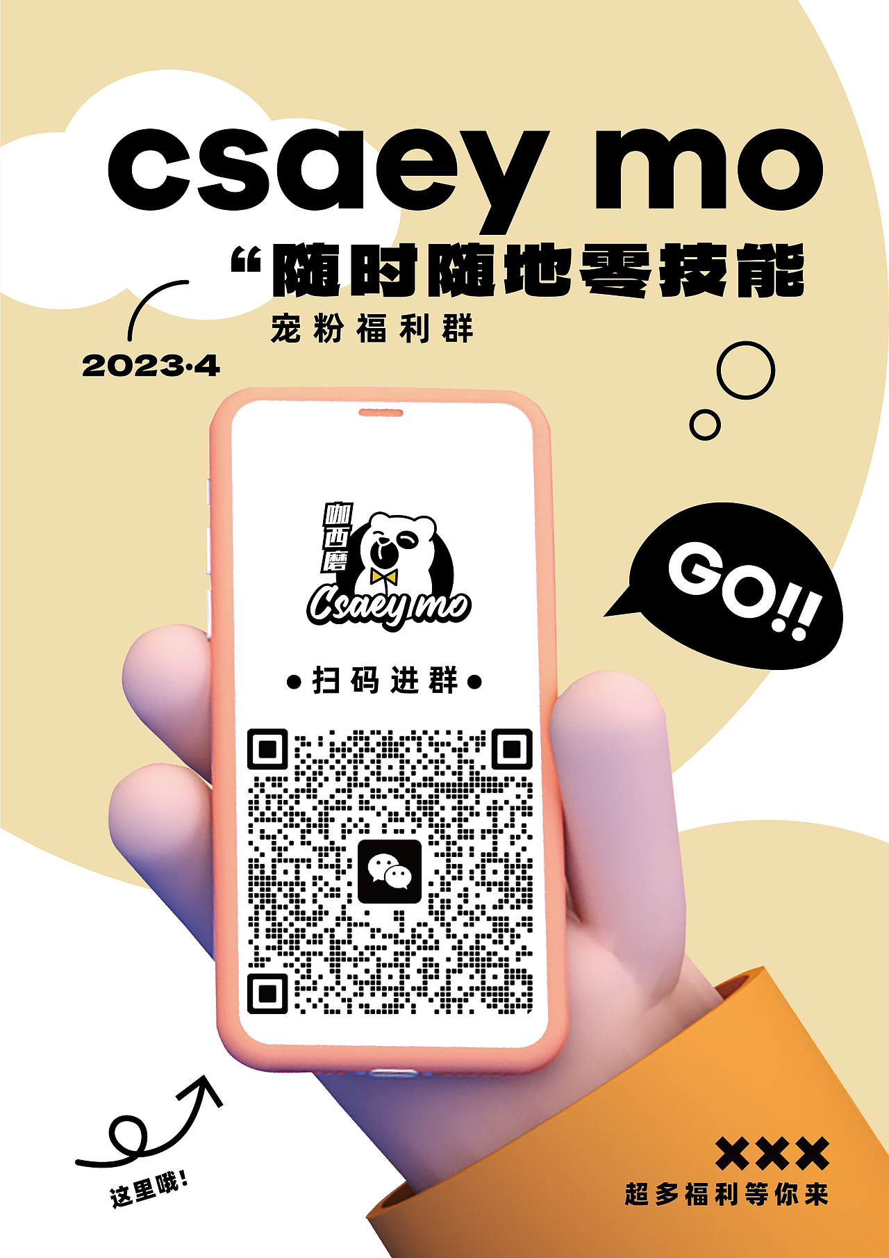 咖啡奶茶海报集合