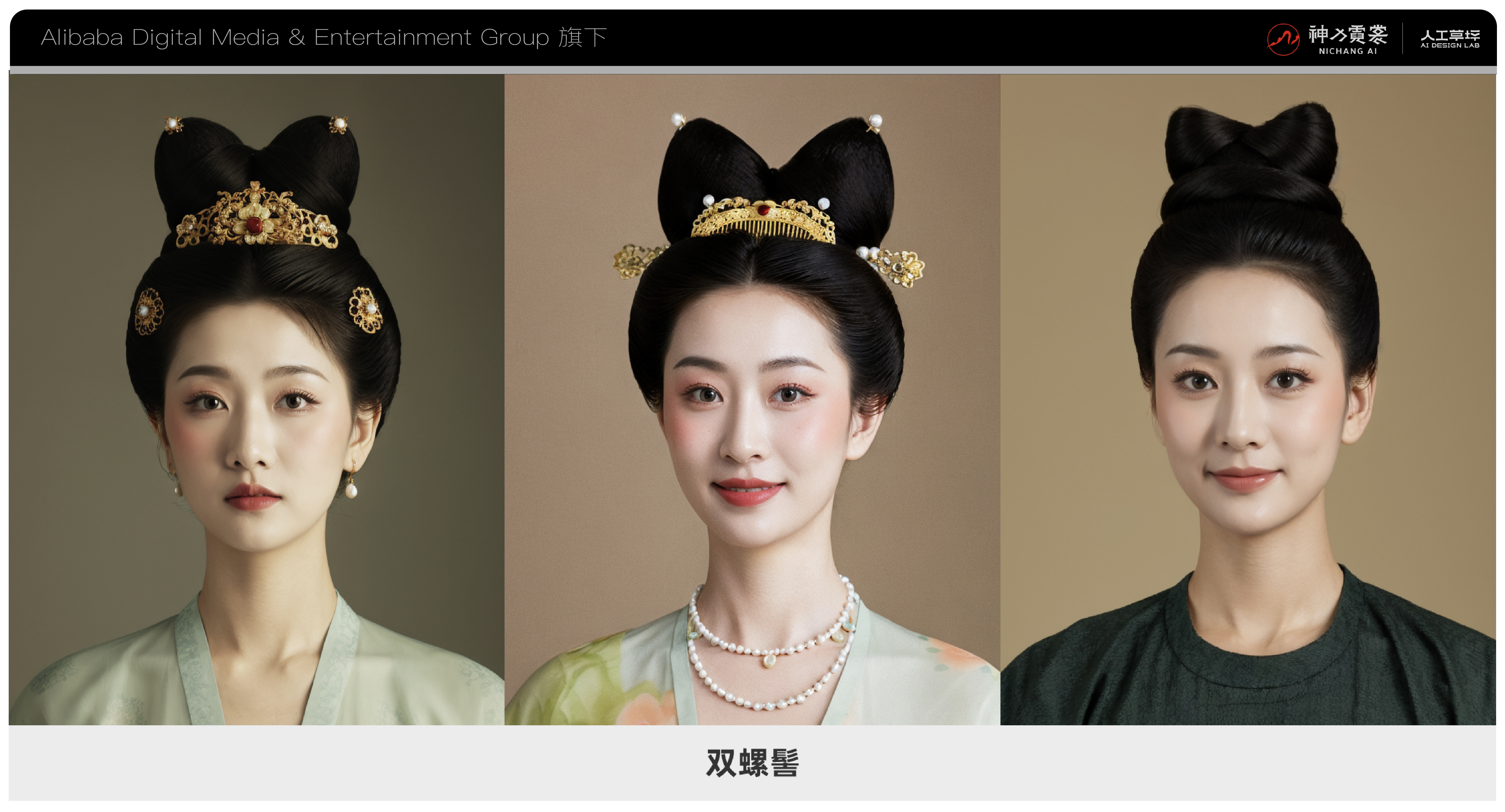 如何让唐宋、民国妆发更符合现代性审美？——“神力霓裳”妆发灵感的细节解读（图ZMTQ5Mzg1MDg=） - 资讯 - 站酷设计师人工草坪AIDESIGN原创素材 - 站酷ZCOOL
