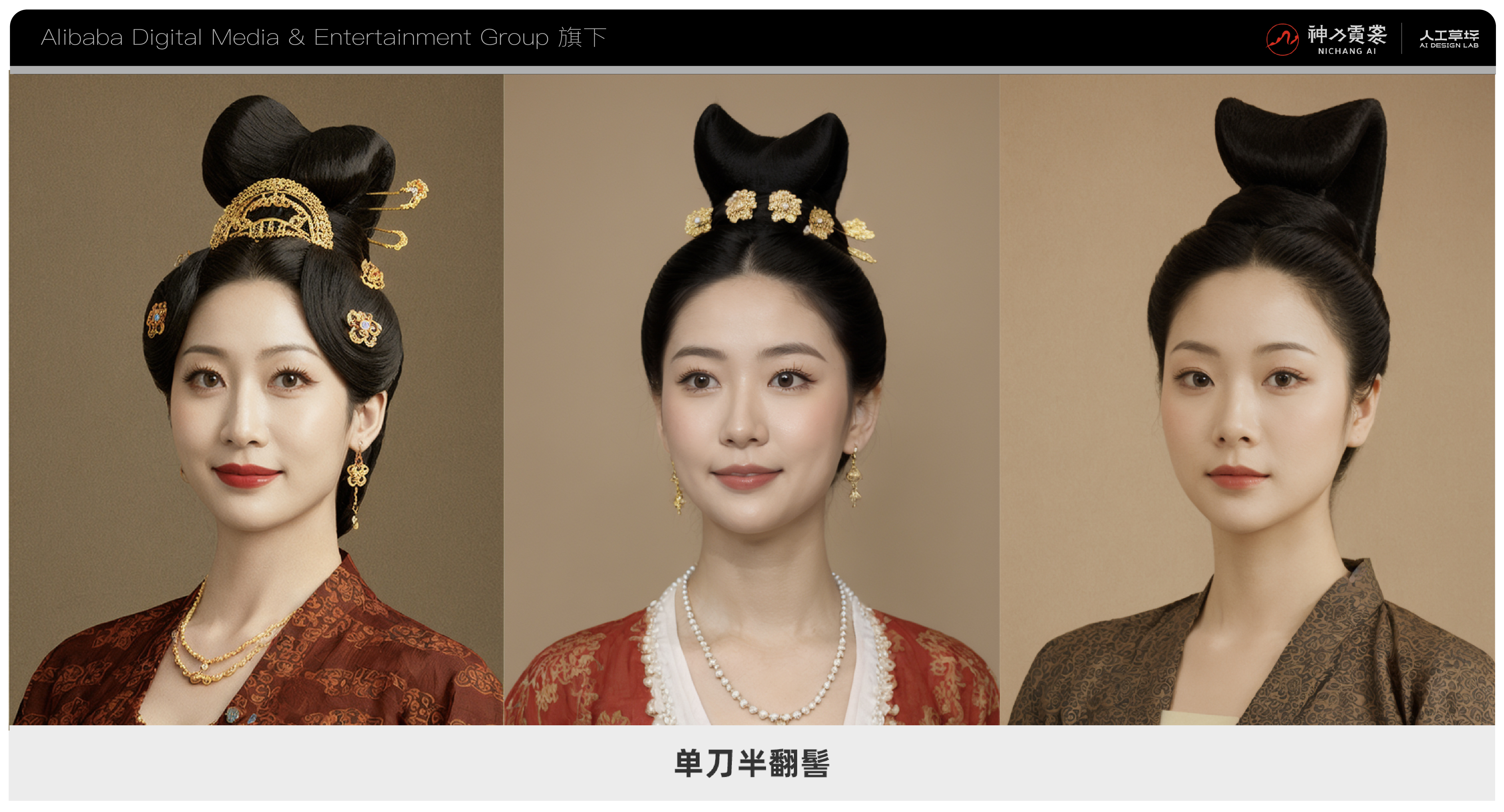 如何让唐宋、民国妆发更符合现代性审美？——“神力霓裳”妆发灵感的细节解读（图ZMTQ5Mzg1MjA=） - 资讯 - 站酷设计师人工草坪AIDESIGN原创素材 - 站酷ZCOOL