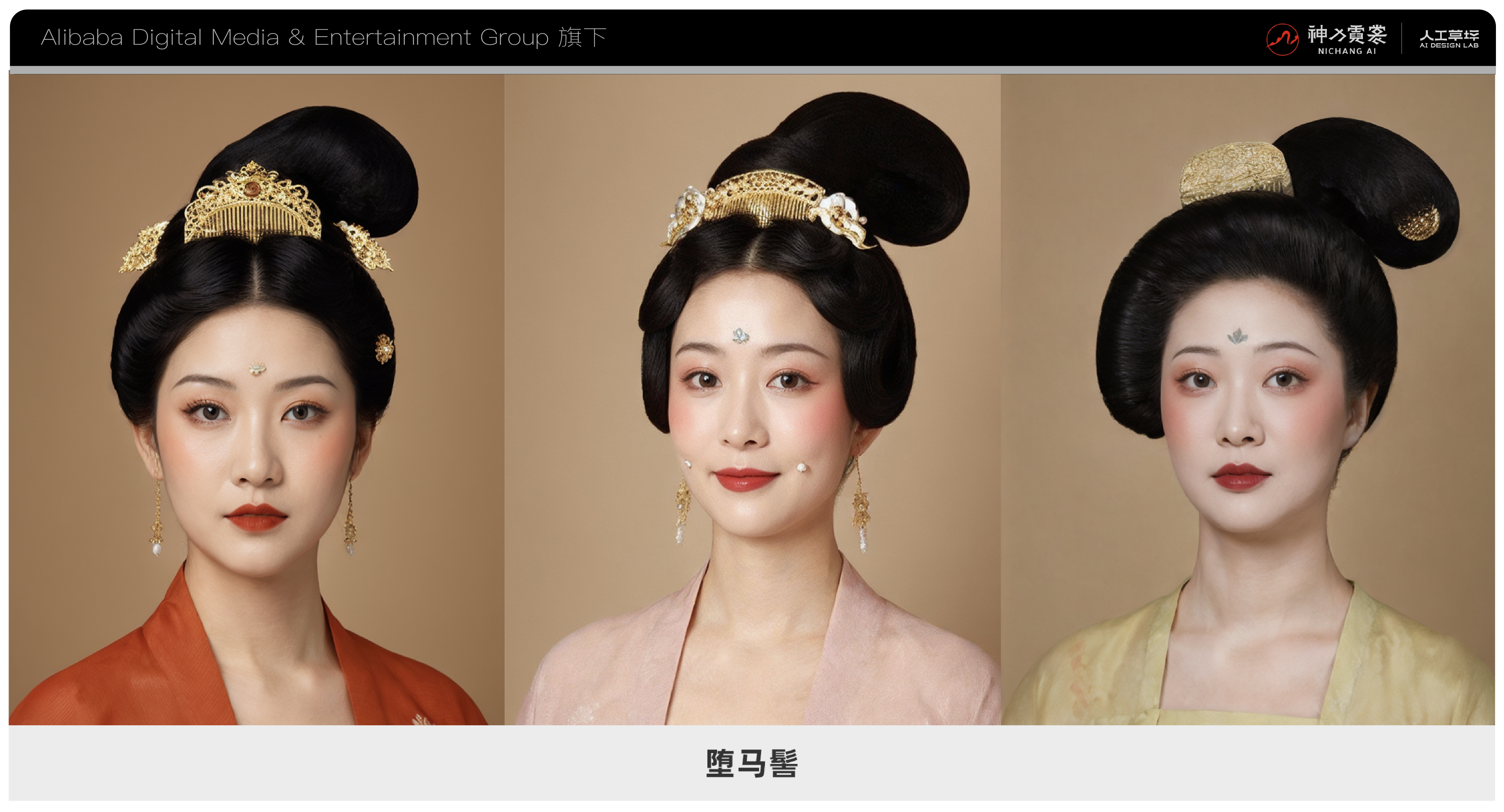 如何让唐宋、民国妆发更符合现代性审美？——“神力霓裳”妆发灵感的细节解读（图ZMTQ5Mzg1MjQ=） - 资讯 - 站酷设计师人工草坪AIDESIGN原创素材 - 站酷ZCOOL