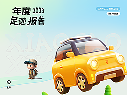 曹操出行APP活动运营设计