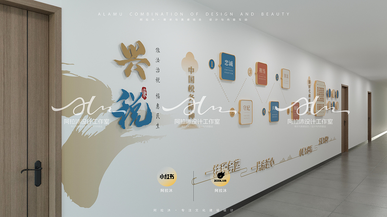 税务局廉政文化长廊设计（图ZMzc5MzAxNDg4） - 其他空间 - 站酷设计师阿拉沐原创素材 - 站酷ZCOOL