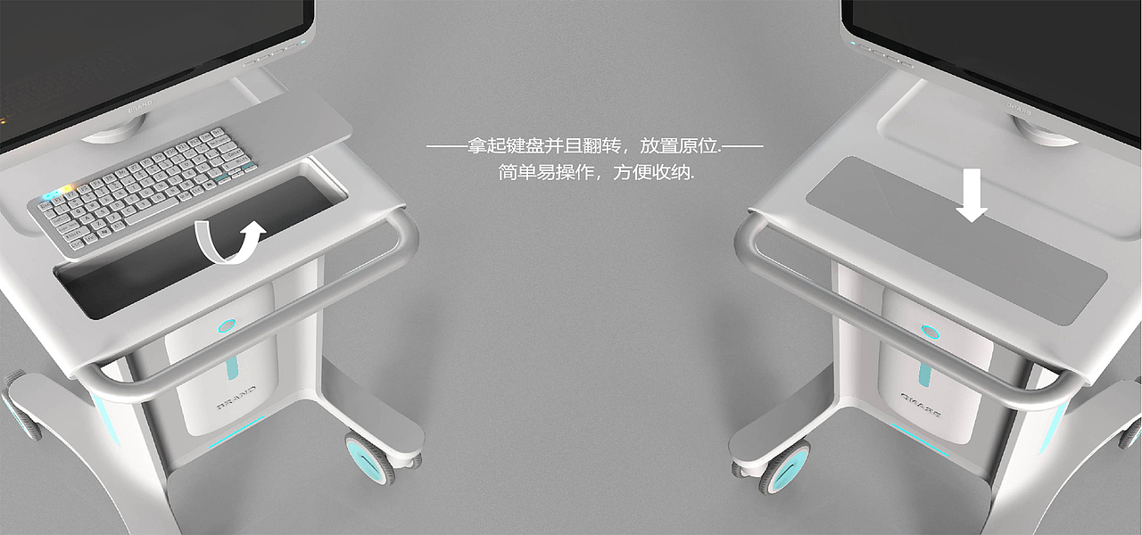 医疗主控台车设计