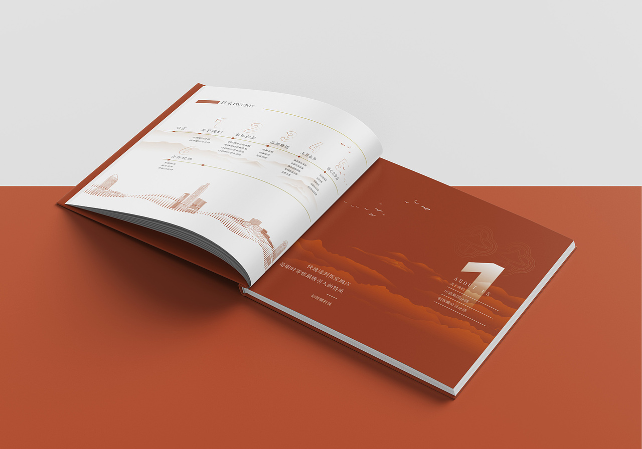 酒水类及时零售招商手册