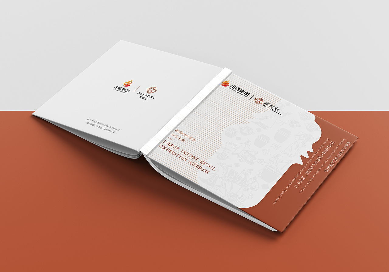 酒水类及时零售招商手册