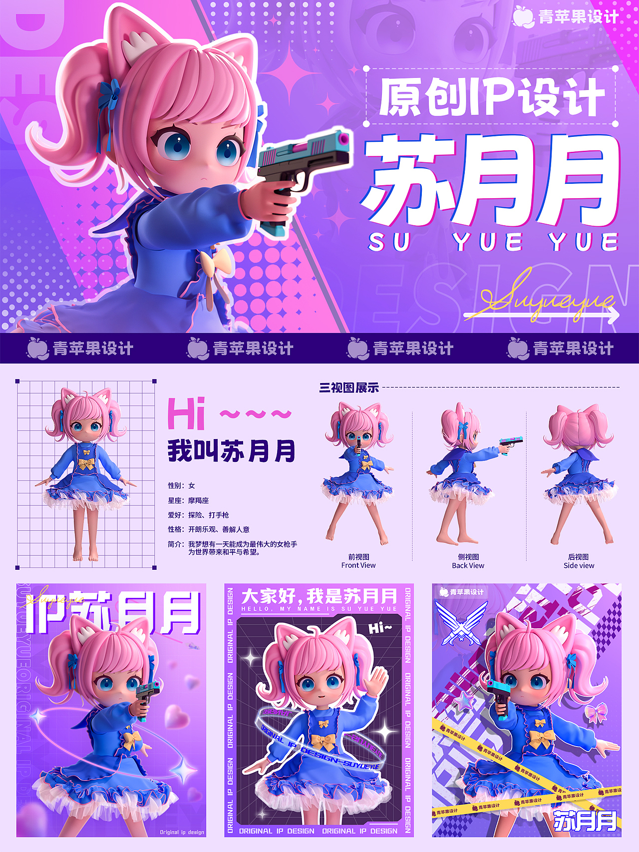 2023~2024设计作品集（图ZMzc5MzAyMTY4） - 人物/生物 - 站酷设计师青苹果设计原创素材 - 站酷ZCOOL