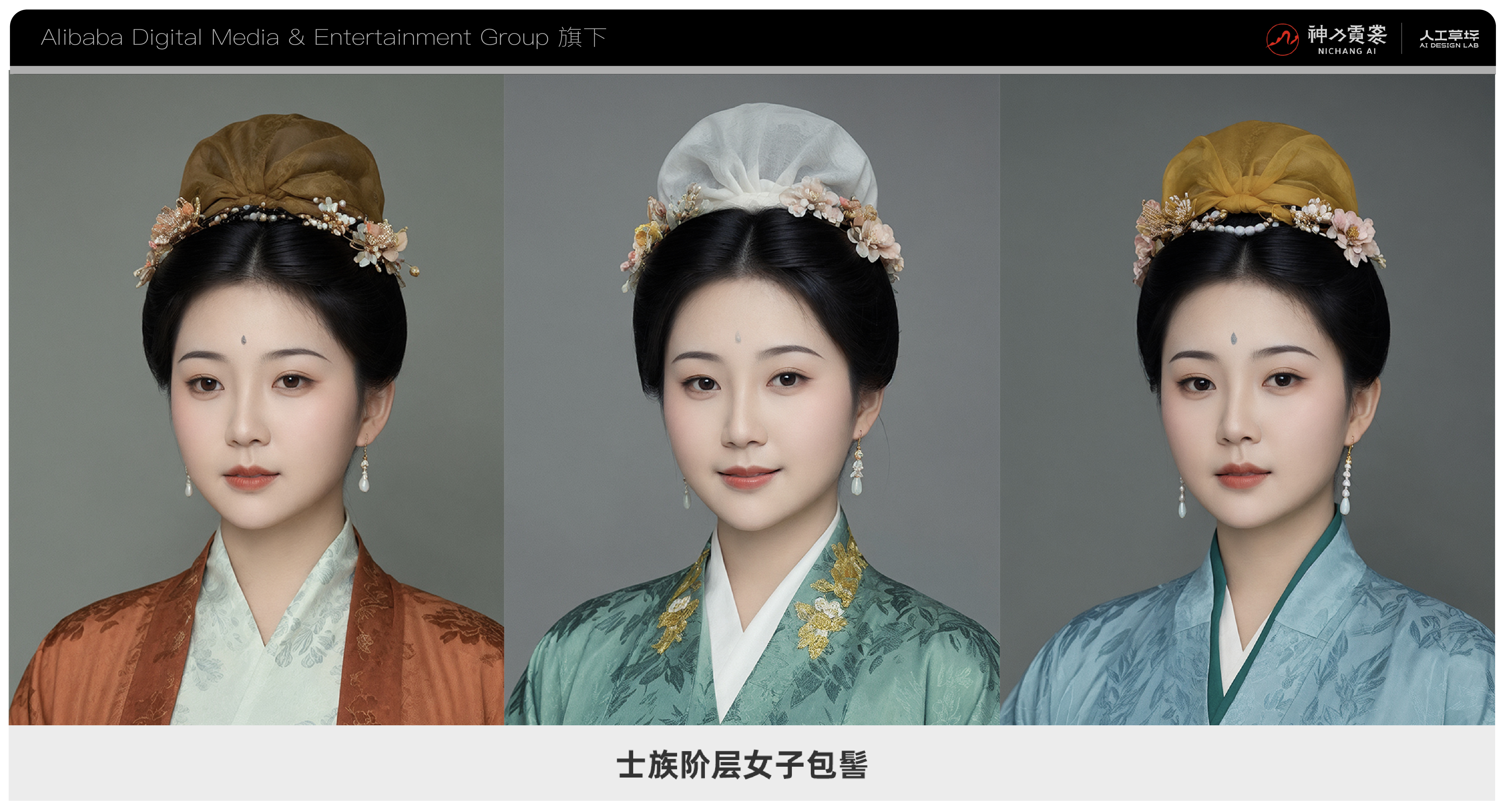 如何让唐宋、民国妆发更符合现代性审美？——“神力霓裳”妆发灵感的细节解读（图ZMTQ5Mzg1ODg=） - 资讯 - 站酷设计师人工草坪AIDESIGN原创素材 - 站酷ZCOOL