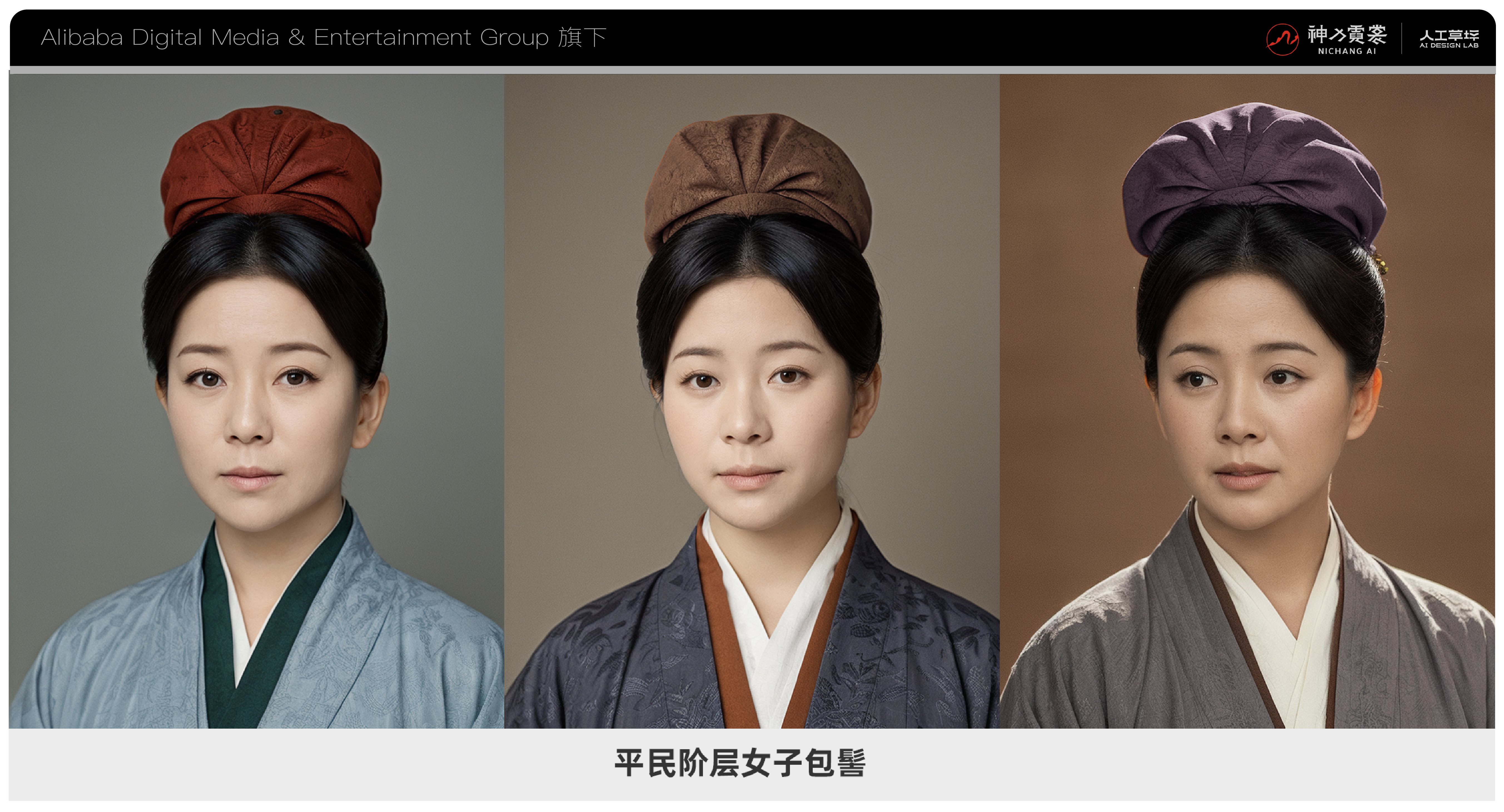 如何让唐宋、民国妆发更符合现代性审美？——“神力霓裳”妆发灵感的细节解读