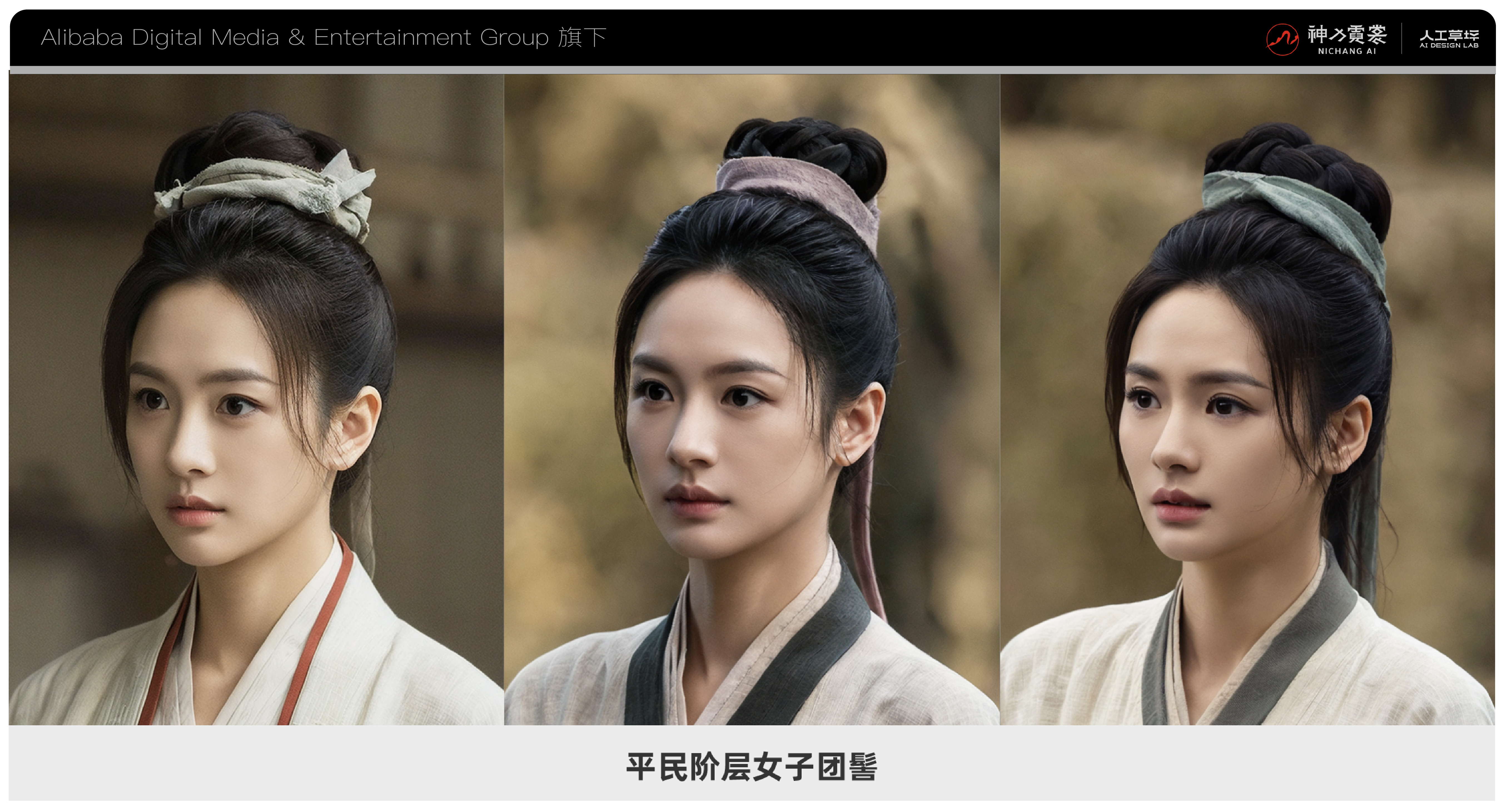 如何让唐宋、民国妆发更符合现代性审美？——“神力霓裳”妆发灵感的细节解读