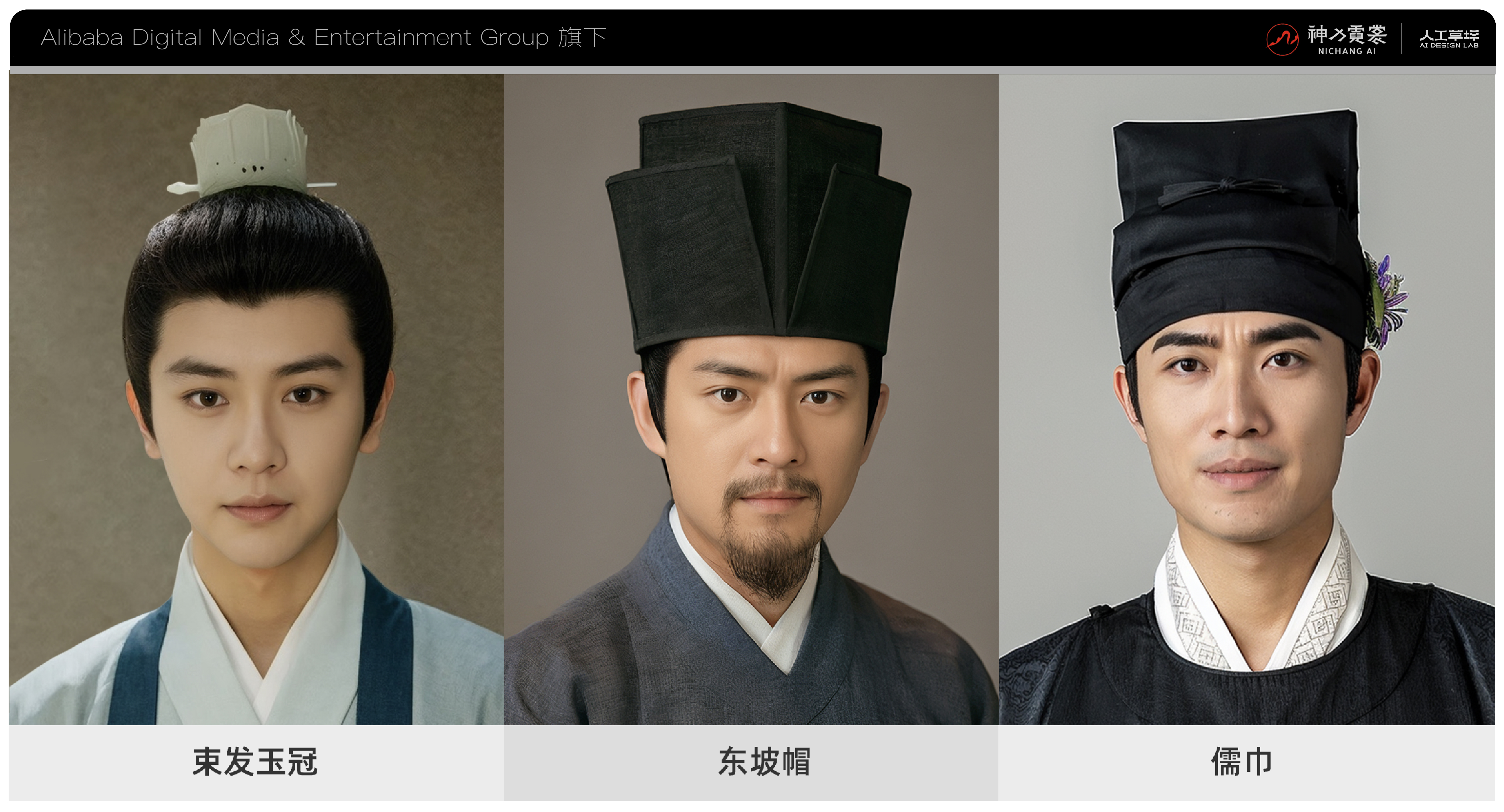 如何让唐宋、民国妆发更符合现代性审美？——“神力霓裳”妆发灵感的细节解读