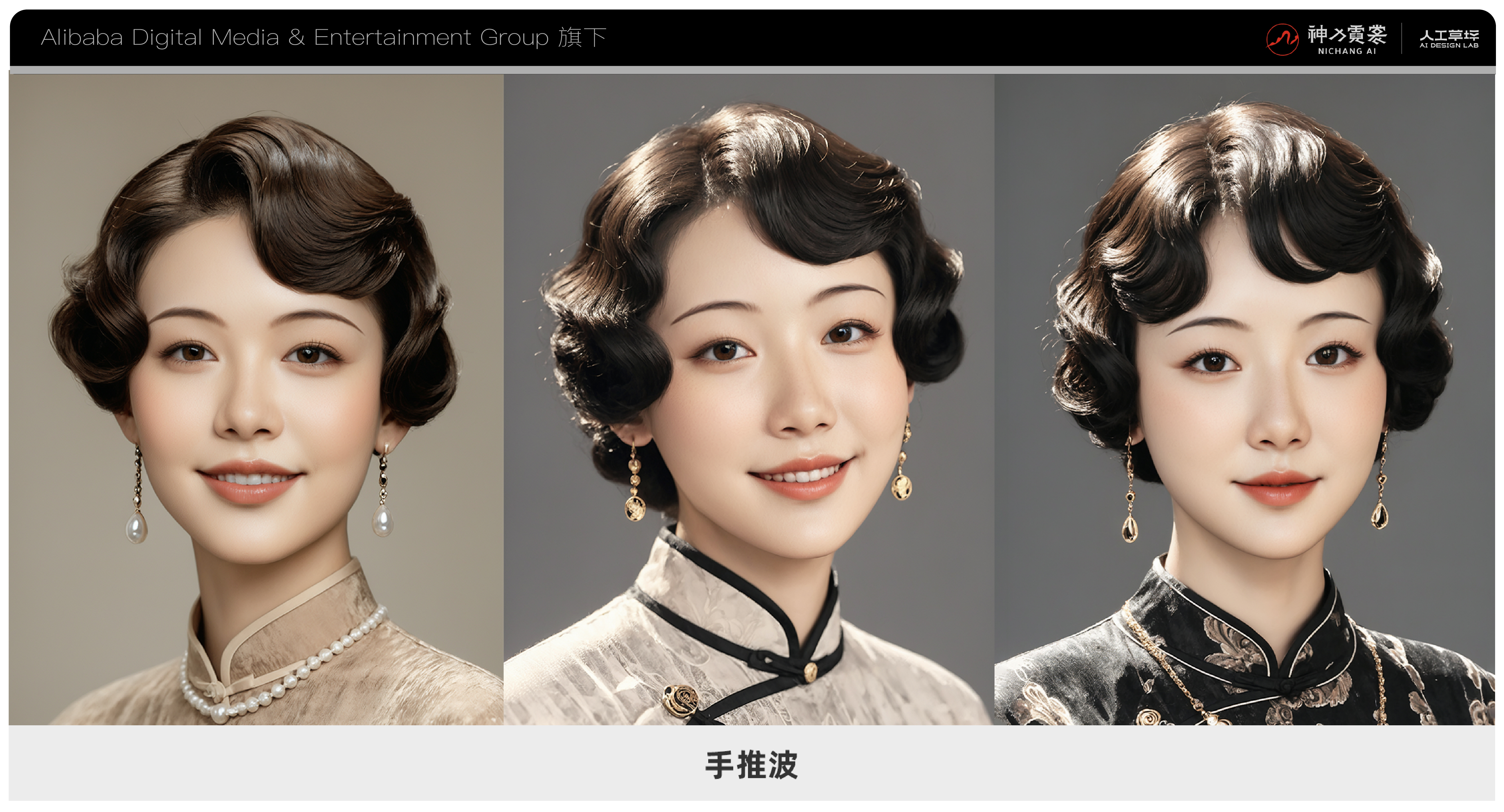 如何让唐宋、民国妆发更符合现代性审美？——“神力霓裳”妆发灵感的细节解读（图ZMTQ5Mzg2MTY=） - 资讯 - 站酷设计师人工草坪AIDESIGN原创素材 - 站酷ZCOOL