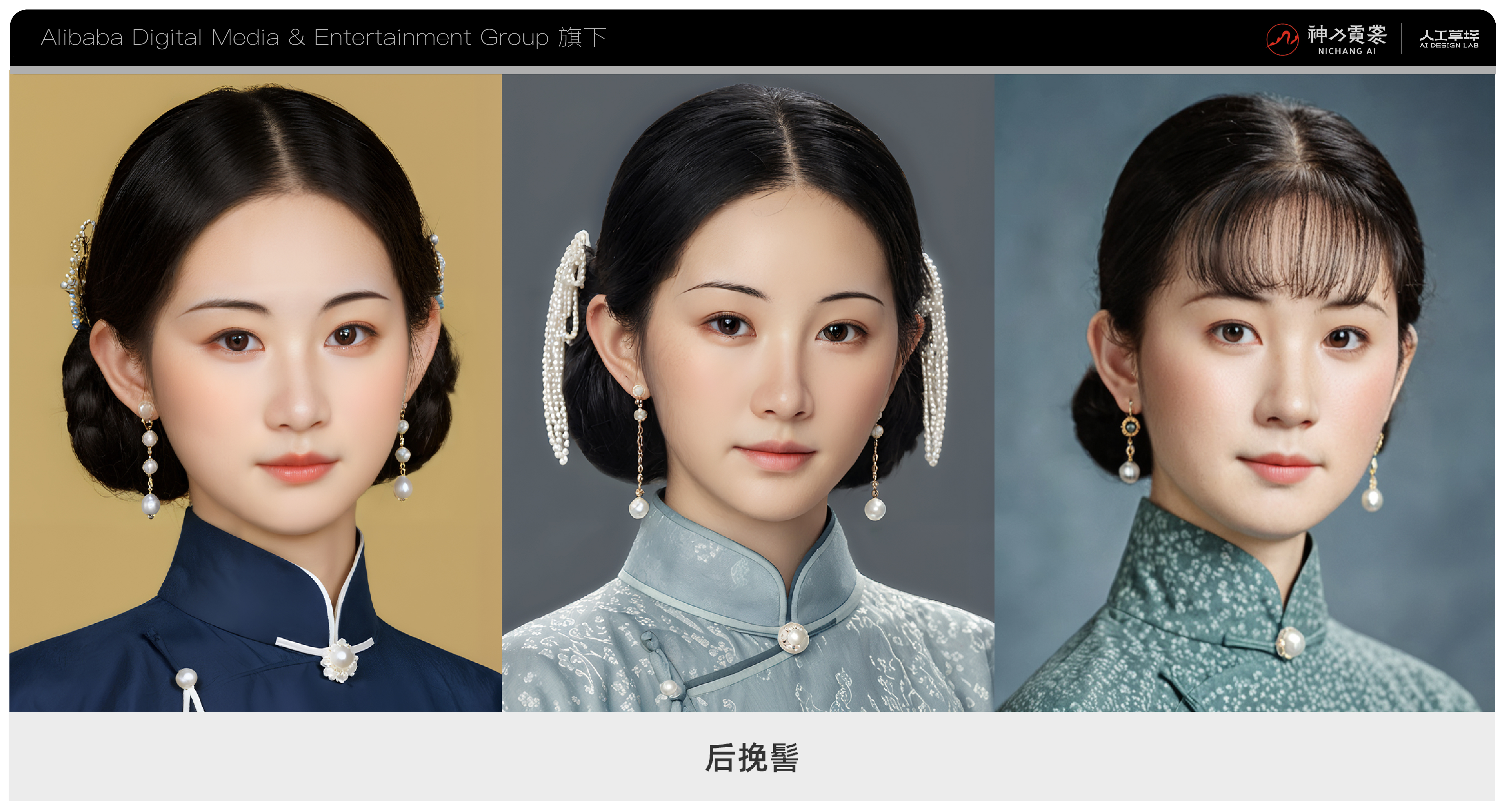 如何让唐宋、民国妆发更符合现代性审美？——“神力霓裳”妆发灵感的细节解读（图ZMTQ5Mzg2MjQ=） - 资讯 - 站酷设计师人工草坪AIDESIGN原创素材 - 站酷ZCOOL