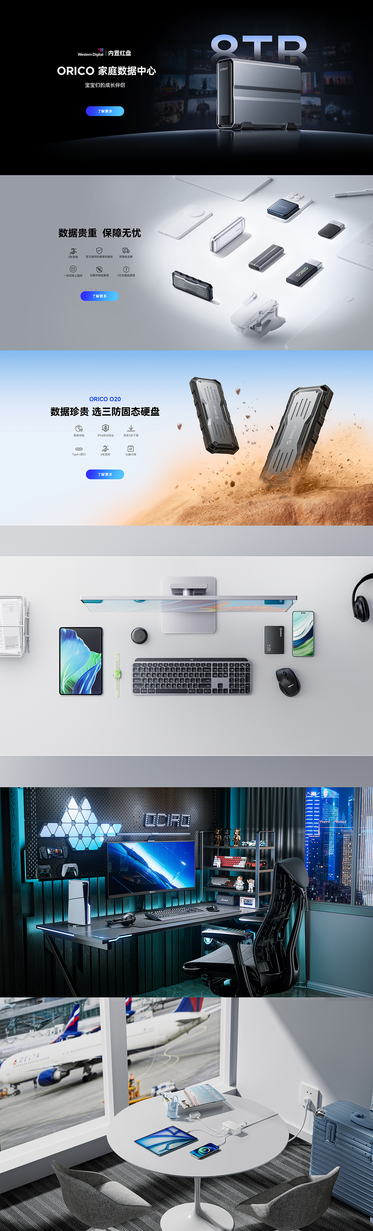 2024 ORICO 3C产品渲染节选（图ZMzc5MzAzMjg0） - 产品 - 站酷设计师喜欧巴原创素材 - 站酷ZCOOL