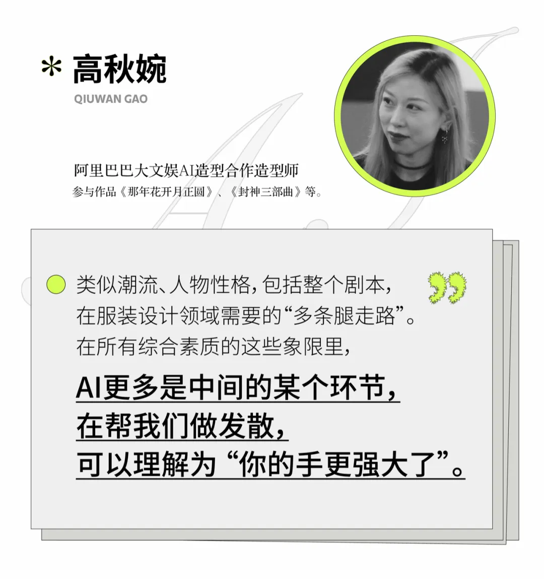 草坪聊聊｜AI在服装设计领域中，远不只是一个电子化的“服装字典”（图ZMTQ5Mzg2Mjg=） - 观点 - 站酷设计师人工草坪AIDESIGN原创素材 - 站酷ZCOOL