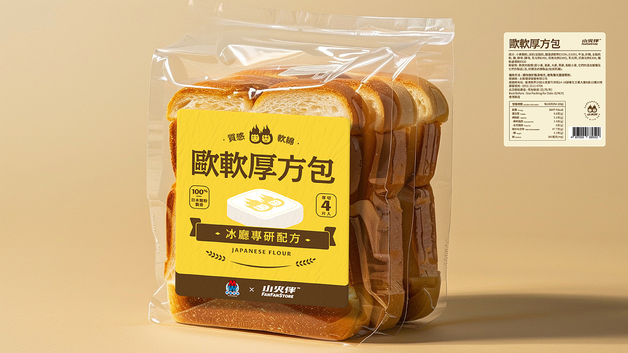 小火伴 快食品包装全系列 Packaging design
