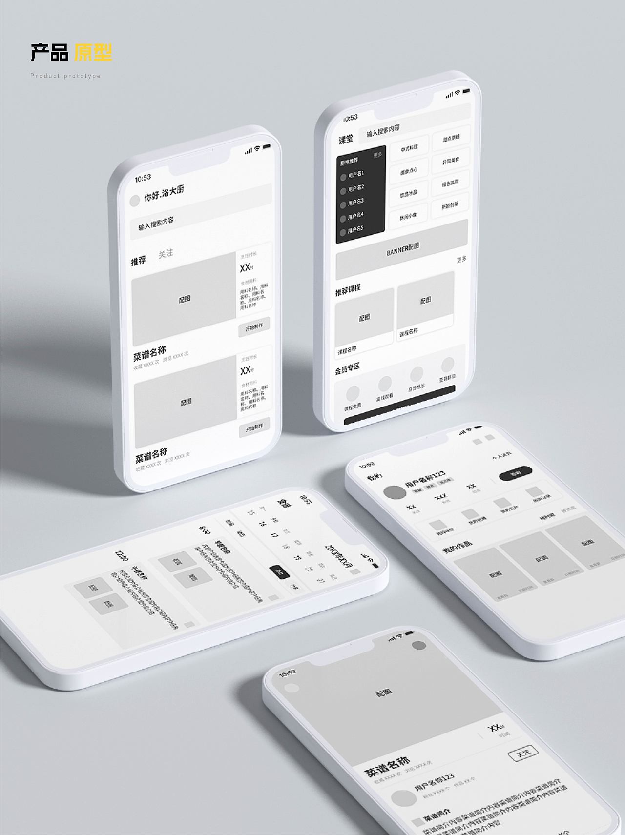 洛大厨APP-让做饭变得简单（图ZMzc5MzA2NDQ0） - APP界面 - 站酷设计师小洛爱蒸蛋原创素材 - 站酷ZCOOL