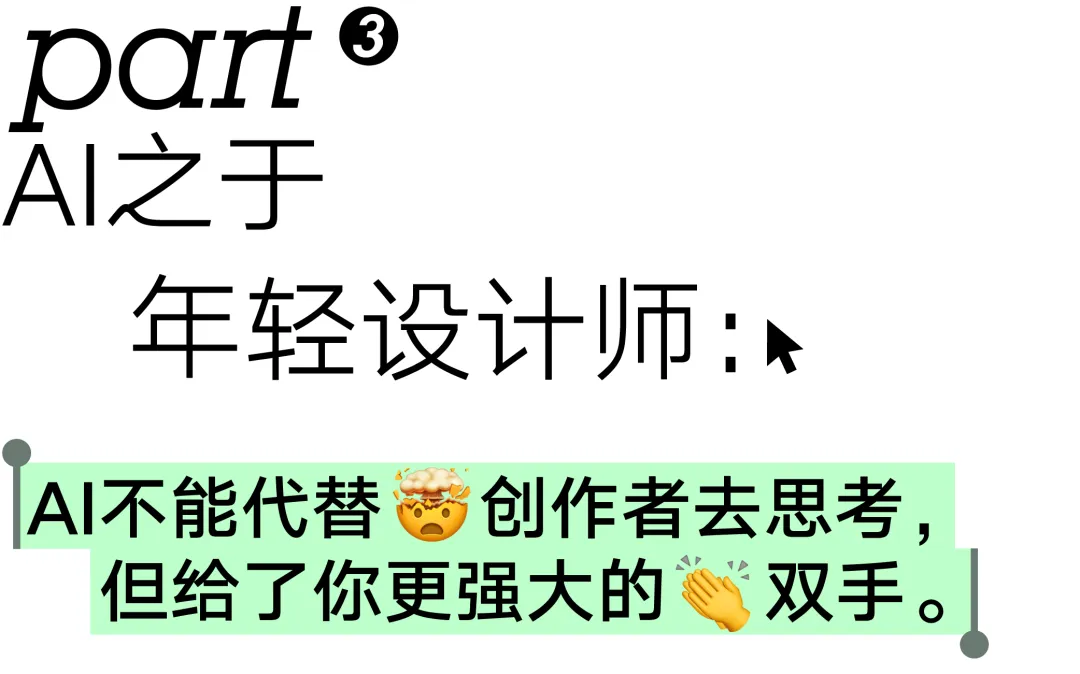 草坪聊聊｜AI在服装设计领域中，远不只是一个电子化的“服装字典”（图ZMTQ5Mzg2NjQ=） - 观点 - 站酷设计师人工草坪AIDESIGN原创素材 - 站酷ZCOOL