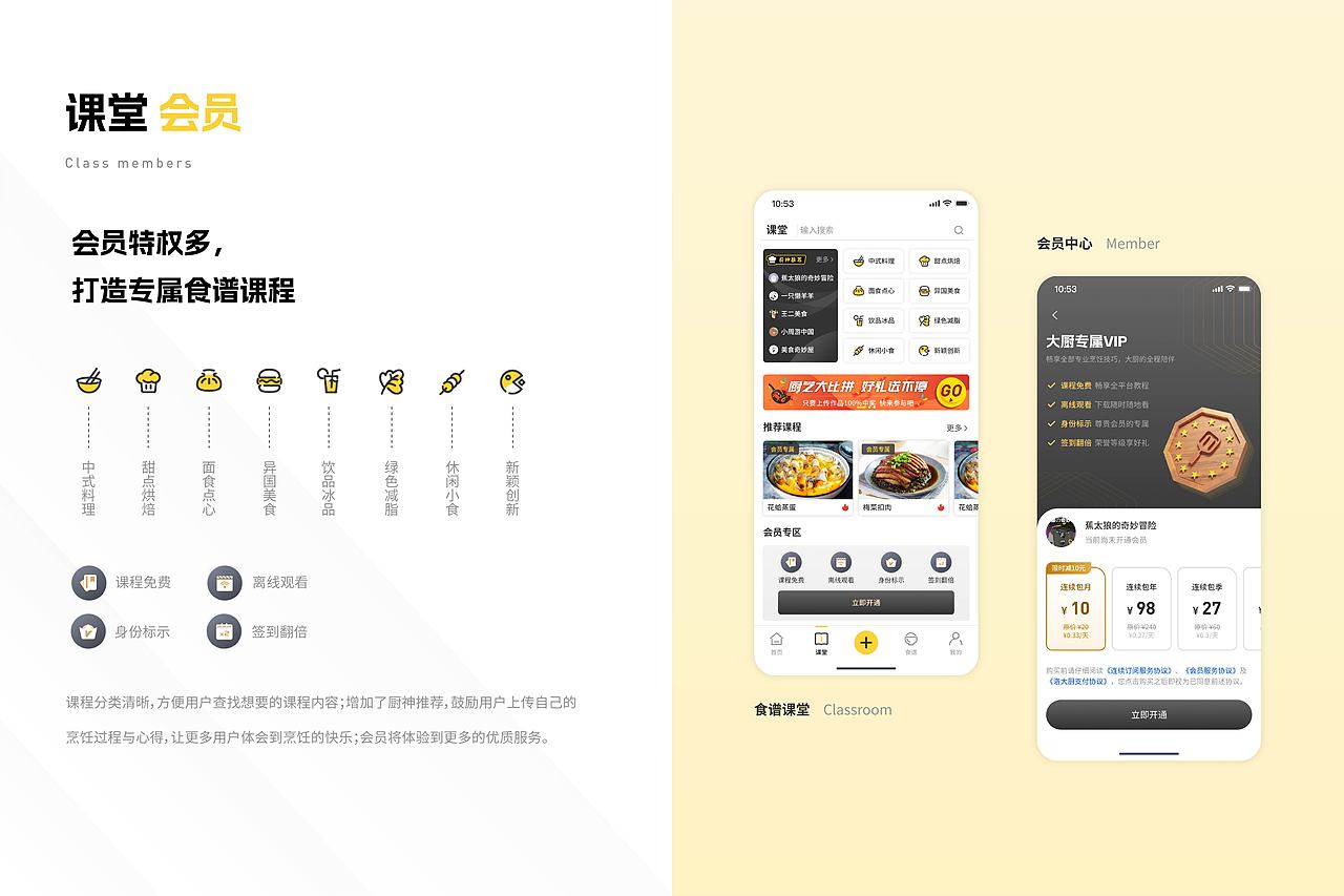 洛大厨APP-让做饭变得简单（图ZMzc5MzA3MDMy） - APP界面 - 站酷设计师小洛爱蒸蛋原创素材 - 站酷ZCOOL