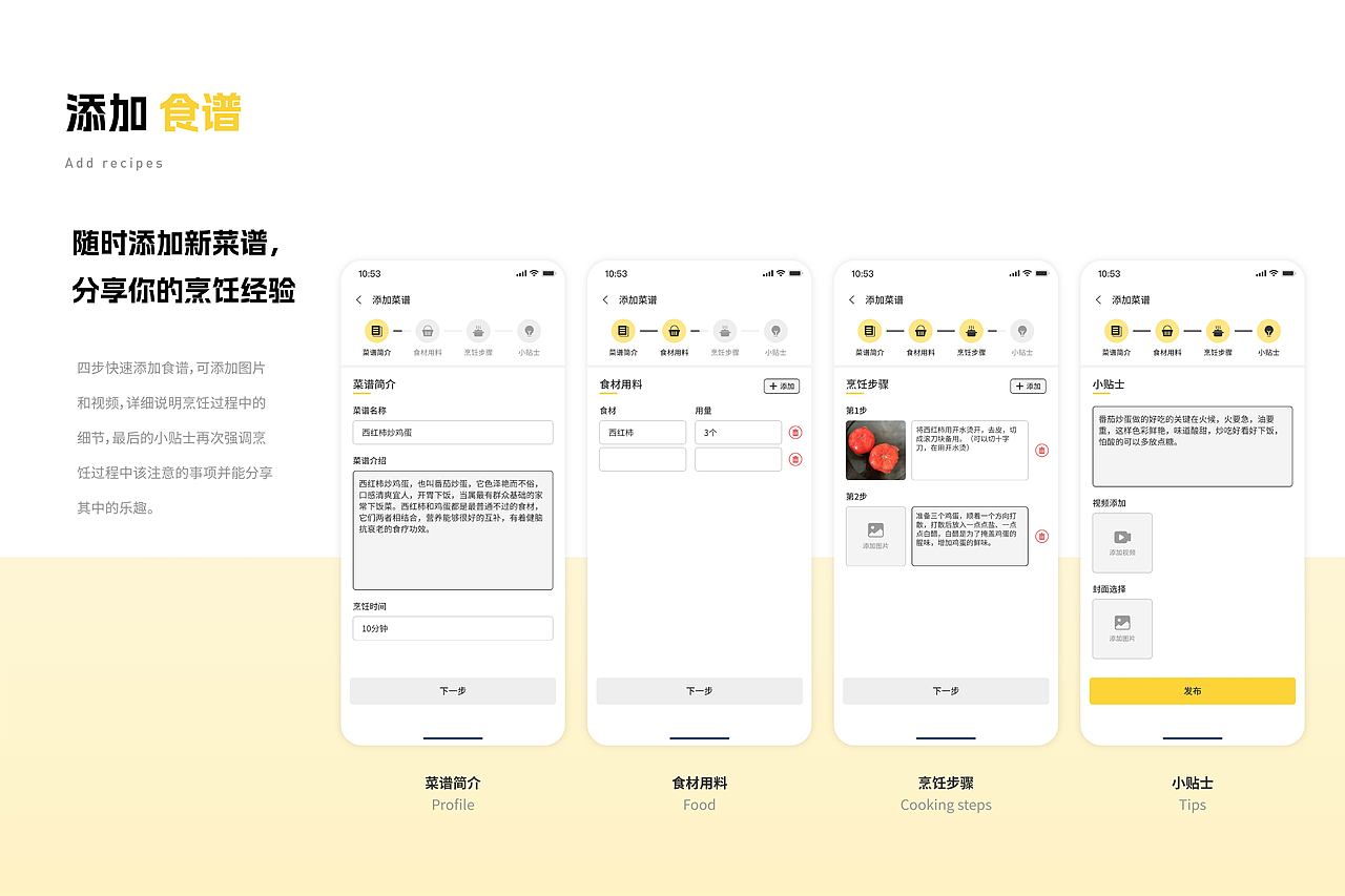 洛大厨APP-让做饭变得简单（图ZMzc5MzA3MDQ0） - APP界面 - 站酷设计师小洛爱蒸蛋原创素材 - 站酷ZCOOL