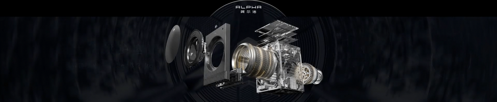 PPT定制|2024松下Alpha新品发布会