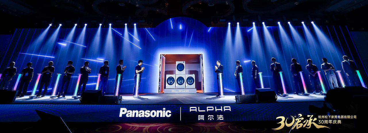 PPT定制|2024松下Alpha新品发布会
