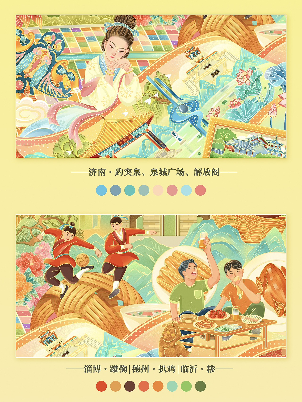 我的宝藏家乡·山东（图ZMzc5MzEyNTA0） - 商业插画 - 站酷设计师一颗牙精原创素材 - 站酷ZCOOL