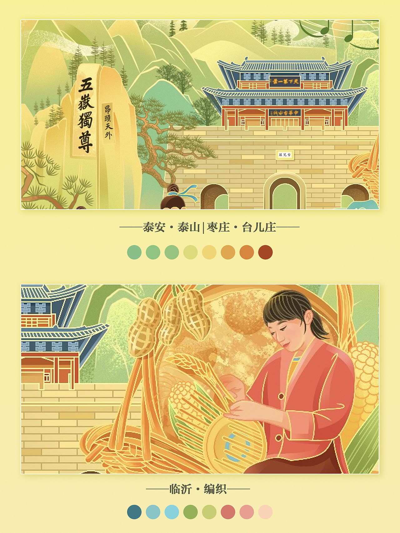 我的宝藏家乡·山东（图ZMzc5MzEyNTEy） - 商业插画 - 站酷设计师一颗牙精原创素材 - 站酷ZCOOL