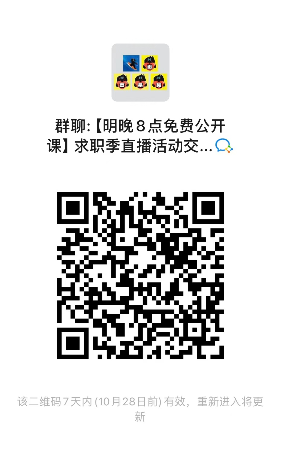 高手坐堂｜寻找下一个offer（图ZMTQ5Mzg2ODA=） - 资讯 - 站酷设计师站酷高高手原创素材 - 站酷ZCOOL