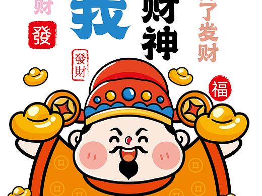 财神壁纸发财顺风顺水顺财神手机壳壁纸高清