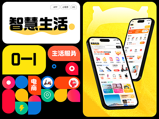 迟到的2023项目回顾--智慧生活1.0 新建项目复盘