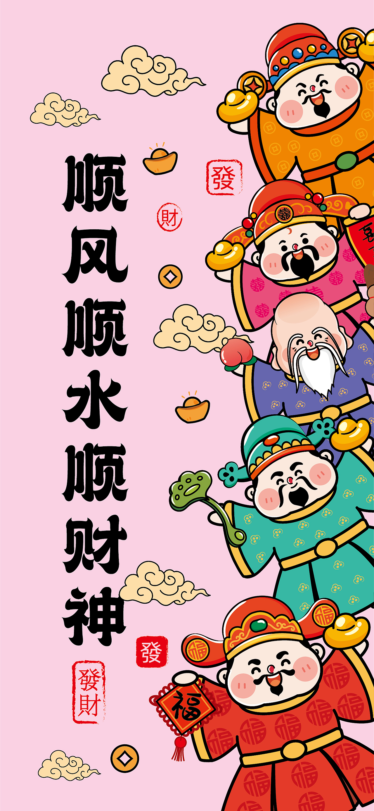 财神壁纸插画手机壳发财壁纸发财手机壳设计