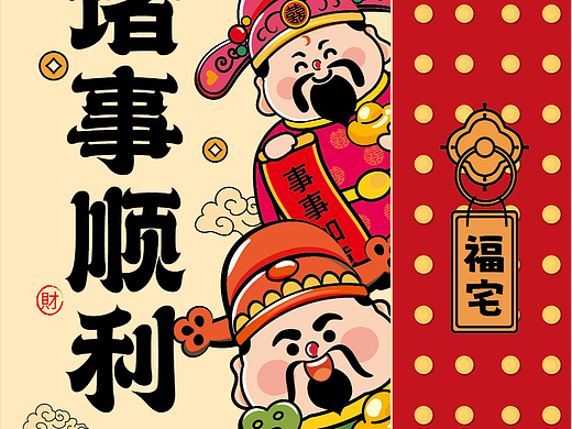 财神壁纸手机壳插画财神图片财神发财