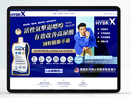 香港HydroX活性氢水缓解痛风深层矿泉水品牌logo+VIS