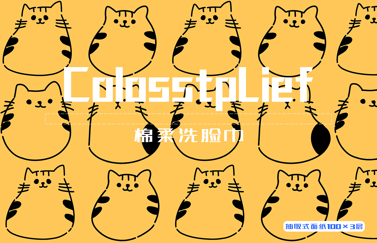 抽纸盒子（图ZMzc5MzE2NTg0） - 包装 - 站酷设计师菜花菜花菜原创素材 - 站酷ZCOOL