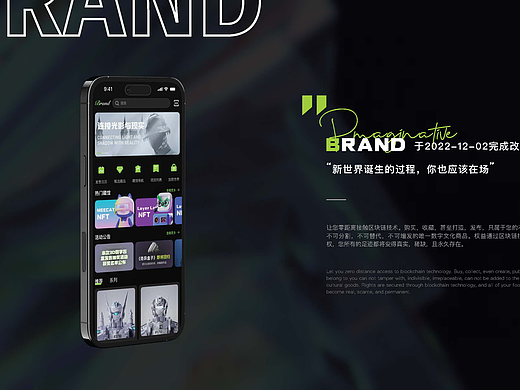 印记2.0视觉升级