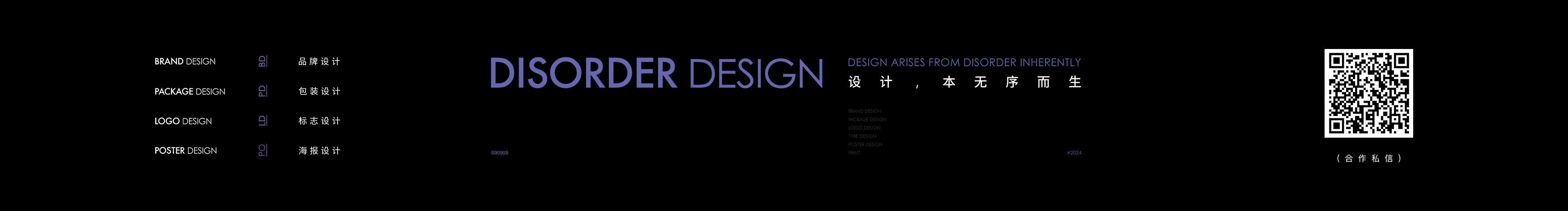 无序设计Disorder的个人主页（封面预览） - 主页封面设置 - 站酷设计师无序设计Disorder原创素材 - 站酷ZCOOL