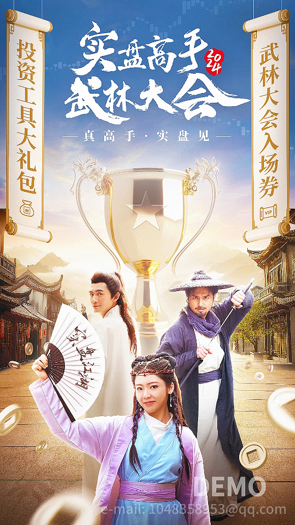 tvc-证券实盘病毒广告