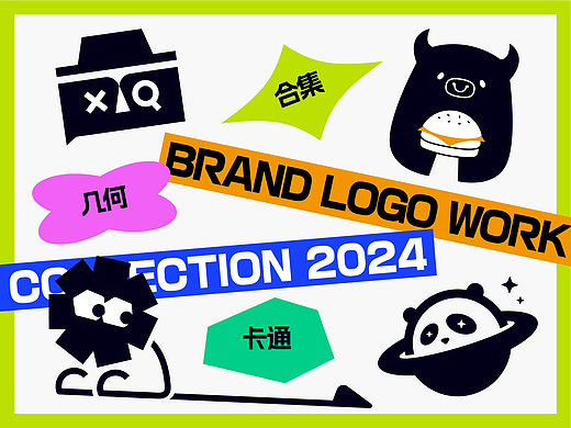 卡通/几何LOGO设计合集