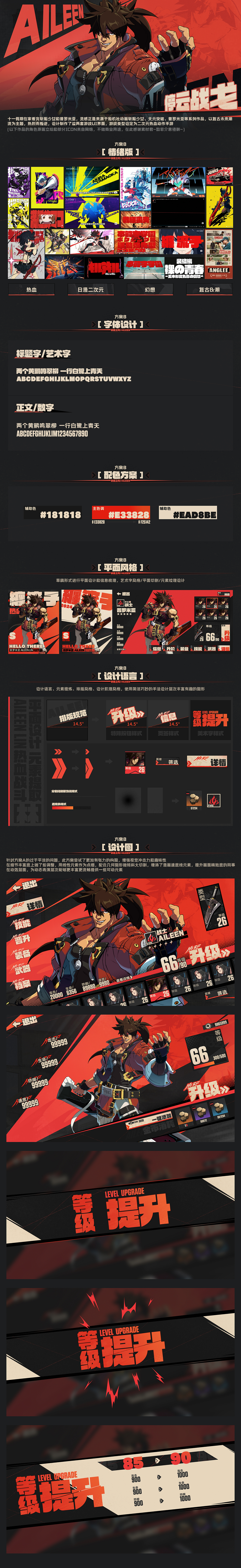 游戏UI设计作品_热血二次元（图ZMzc5MzIyNjI4） - 游戏UI - 站酷设计师林Aileen原创素材 - 站酷ZCOOL